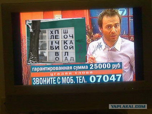 Загадочная надпись