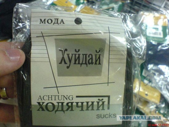 Жуйда® ходячий