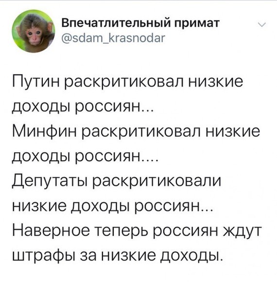 Низкие доходы