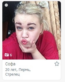 Фотографии с сайта знакомств