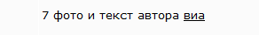 Грузия без прикрас