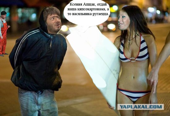 Фотожаба: Пикап