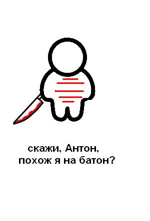 Милые человечки