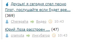 Друзья! я сегодня спел песню Плот, послушайте если будет время (Пашкетт)