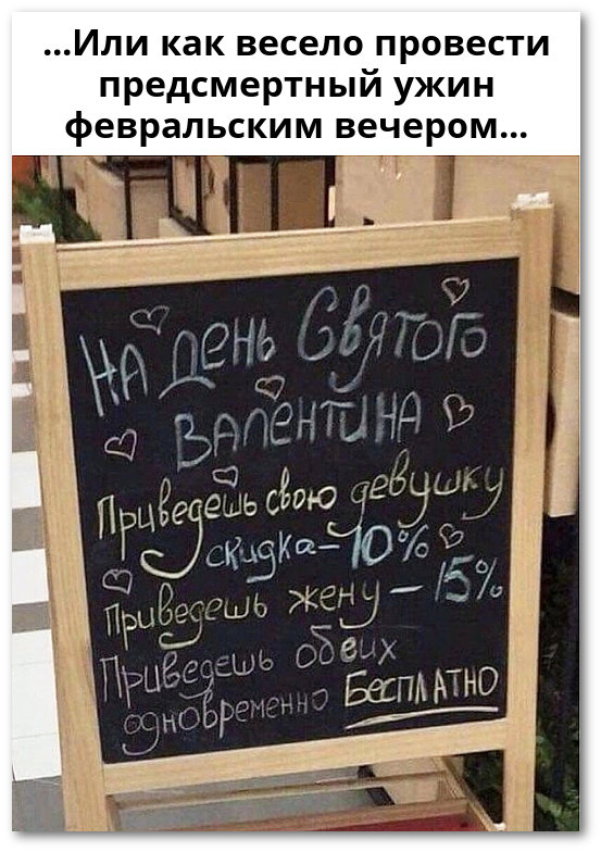 Семь свиданий за час...