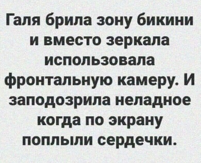 Пятница. И немного слегка пошлых картинок с надписями и без 16+ (29.01)
