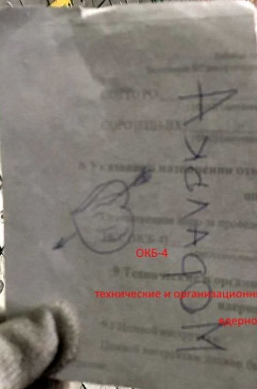 Нашёл бумажку на полу