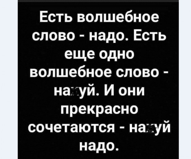 Насохранял