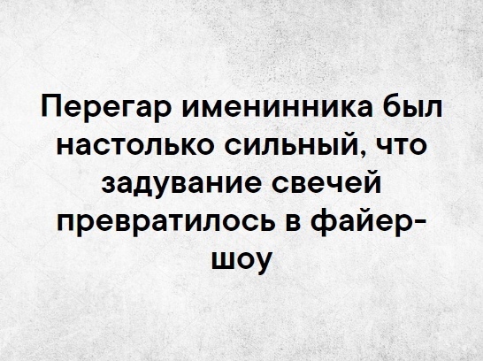 Обоср*лся, или это фиаско, братан
