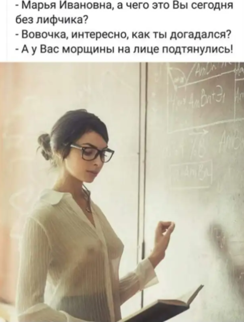 Да не короткая у нее юбка, пацаны