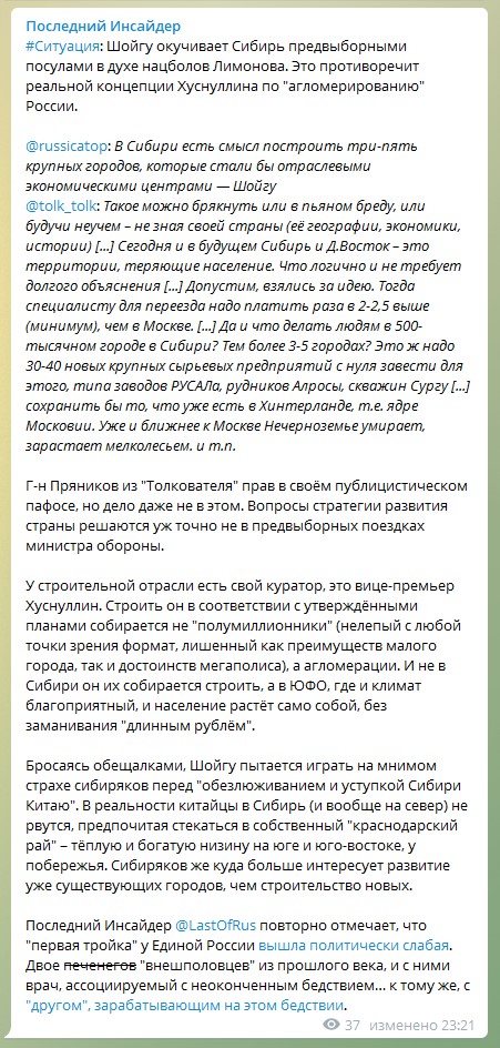 Всех в Сибирь! Шойгу хочет перенести столицу в Сибирь и построить там несколько крупных города