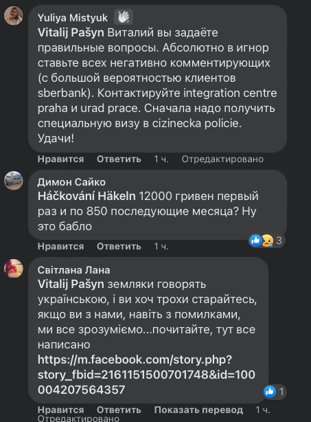 Мнение о беженцах