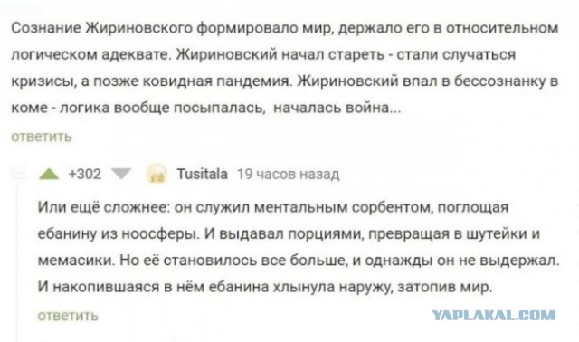 Все смеялись, а Жириновский на многие годы вперед видит