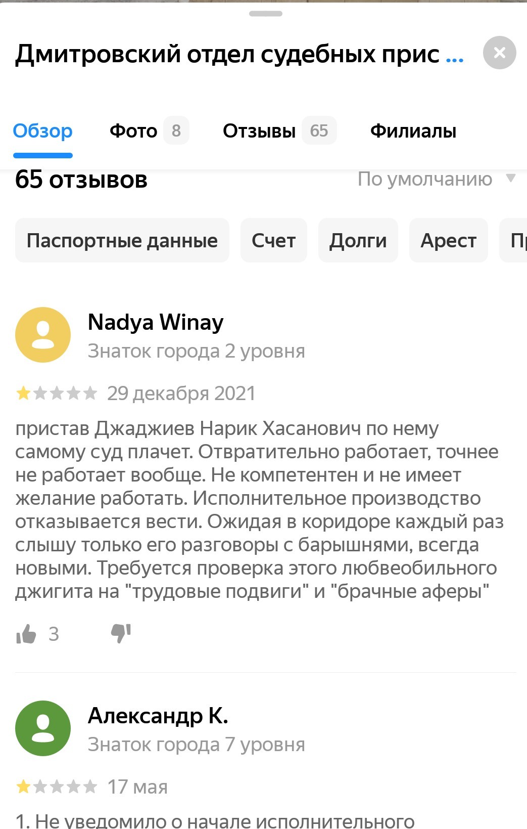 Приставы дмитров график работы Картинки РАСПИСАНИЕ ВОРОНЕЖСКОЙ УСТЬ ЛАБИНСК