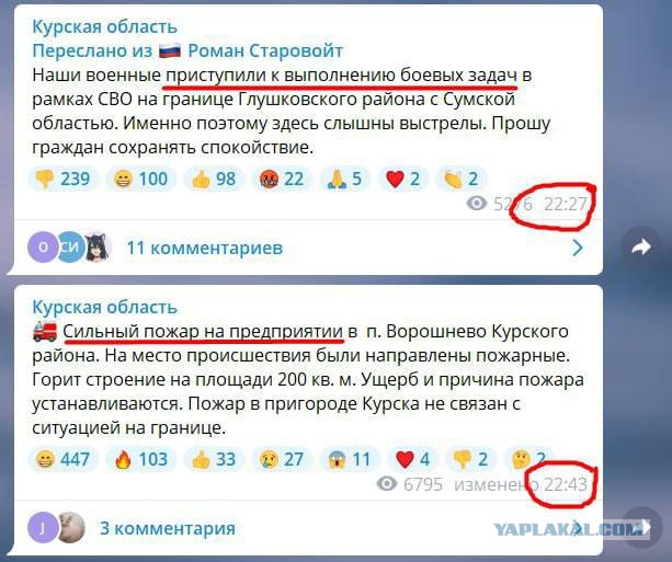 Курская область. Наступает ещё одна ночь