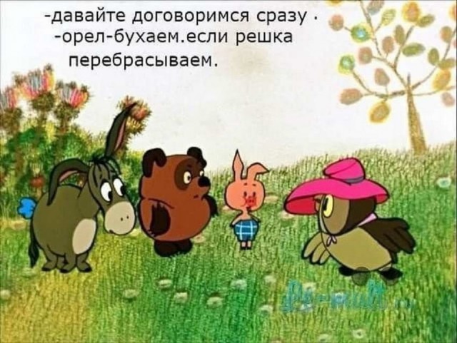 Картинки и мемы для настроения. Выходные рядышком...