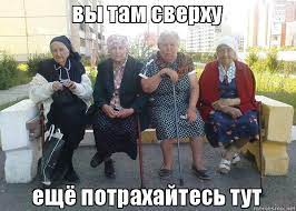 Ну вы еще потрахайтесь здесь!