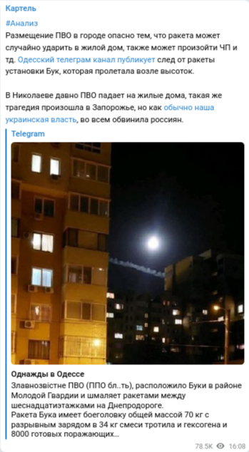 Запорожье