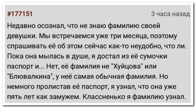 Забавные комментарии из социальных сетей (17.10.22)