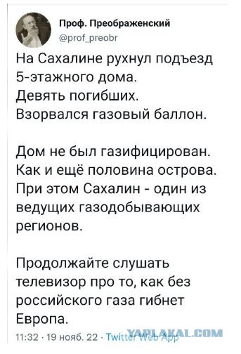 Взрыв газа в доме на Сахалине