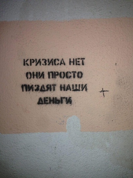 На заборе