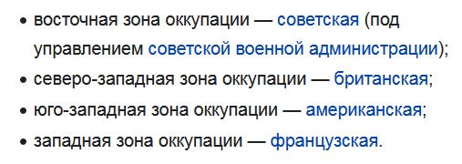 Побежденные проклинают победителей: два мира — два 9 Мая