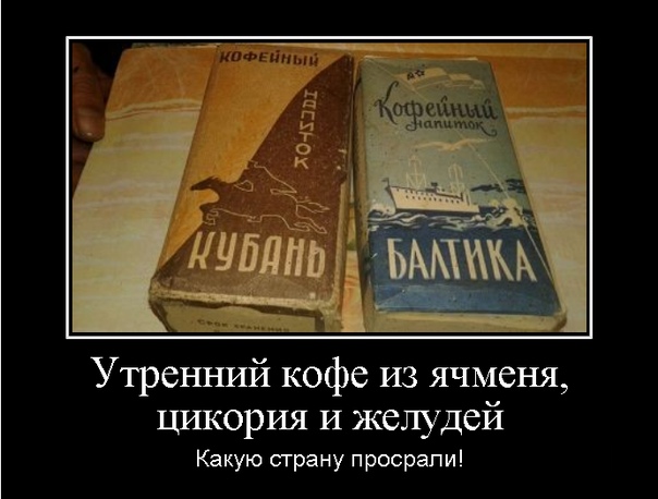 Ностальгия по СССР