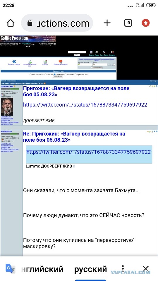 5 августа 2023 ЧВК Вагнер идёт на фронт?