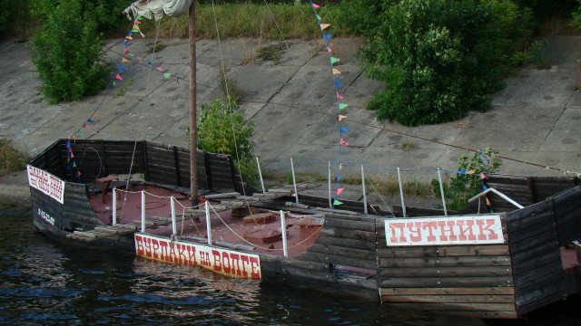 Трое в лодке