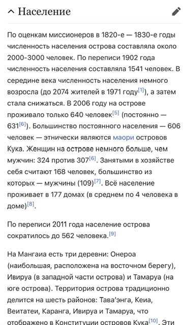 Отвратительная традиция: На острове Мангаиа каждый мальчик должен "побыть" со взрослой женщиной, чтобы стать мужчиной