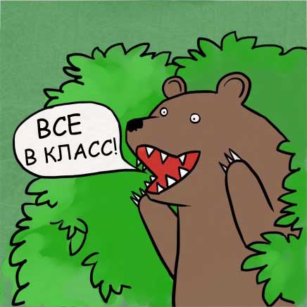 Учительница первая моя