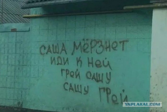С Днем рождения, Сашка!