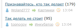 Признавайтесь, кто так делает