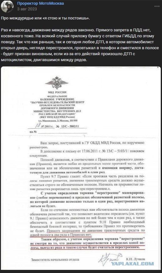 "Я по своей дороге еду"