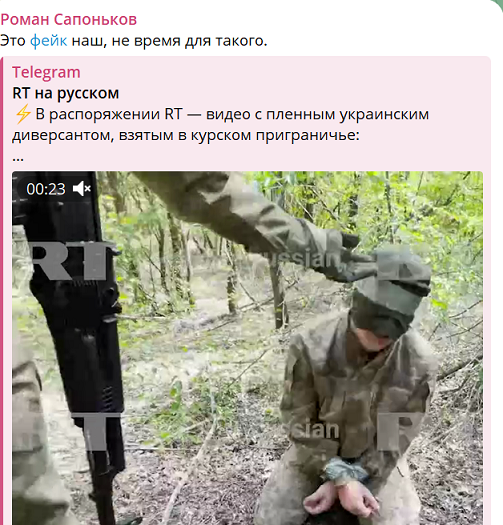 Всушник из курской области