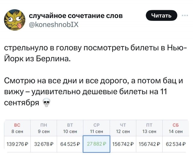 Нуштош 04.10.2024