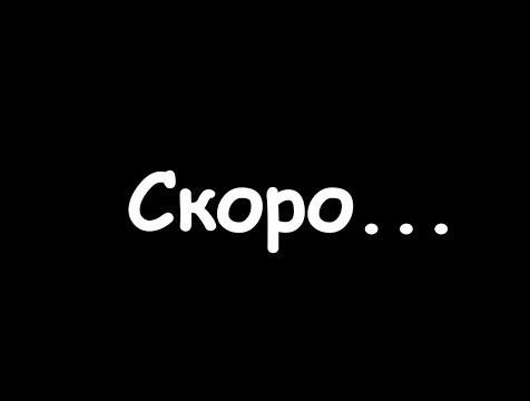 У кого-то шок