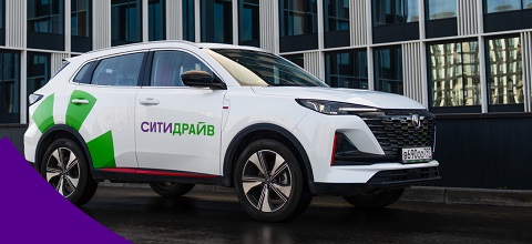 Каршеринг-сервис «Ситидрайв» добавил опцию выкупа автомобиля, взятого в долгосрочную аренду