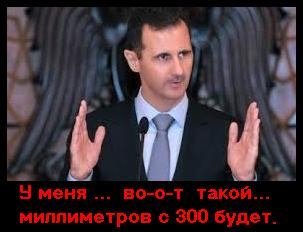 Израиль грозится обезвредить  С-300 в Сирии