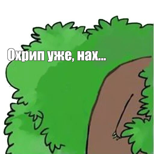 Просто дай знать где ты находишься
