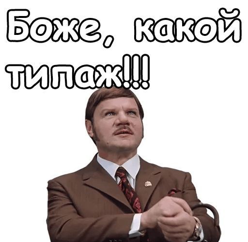 Ну что гусары, кто желает познакомиться?