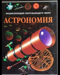 Принцип работы Солнца