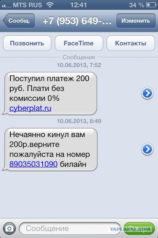 Наше утро красят мошенники