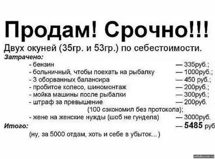 Рыбалка одной рыбы