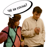 Про несостыковку