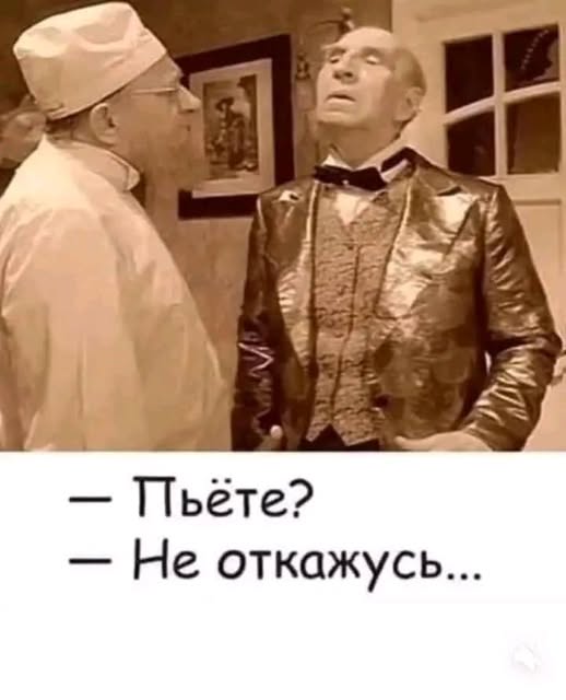 Нууу с тяпницей!