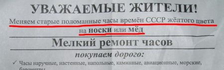 Надписи, объявления и прочая дичь