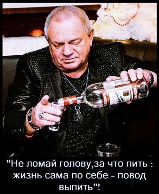 Пятничный алко-пост