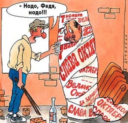 С очередной годовщиной Великого Октября, товарищи!