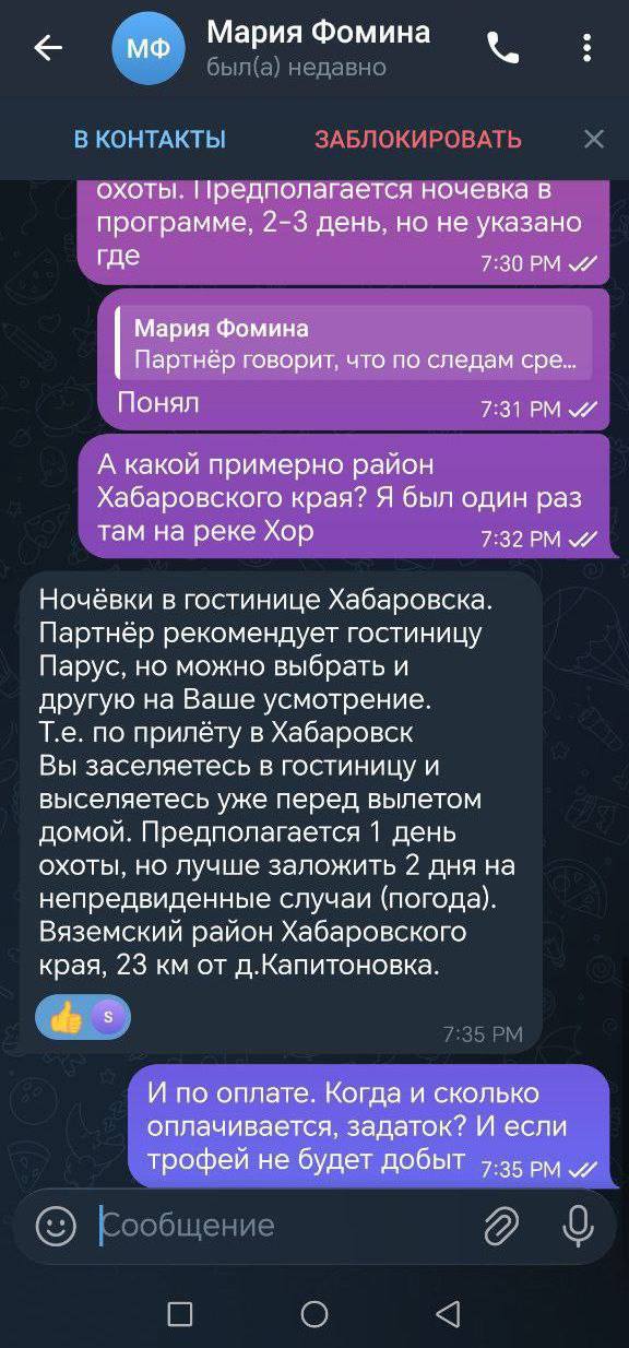 Под Хабаровском предлагают убить гималайского медведя в берлоге